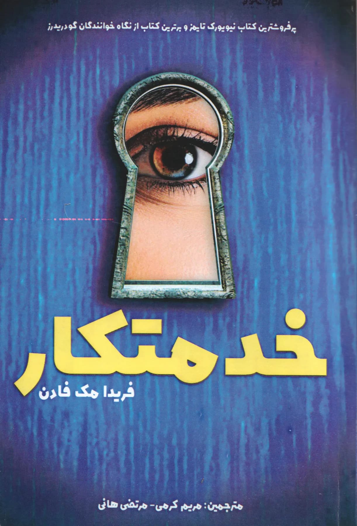 خدمتکار‮