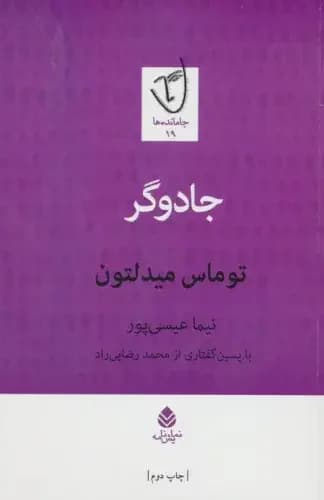 جادوگر