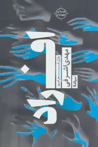 افراد