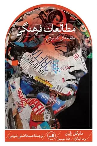مطالعات فرهنگی