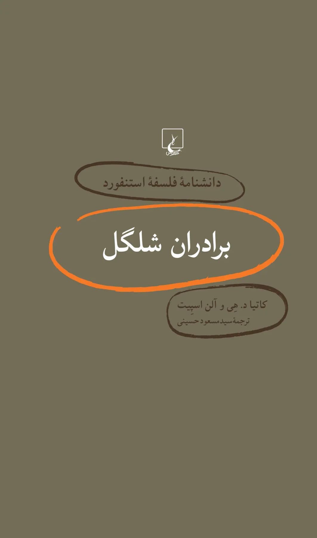 برادران شلگل