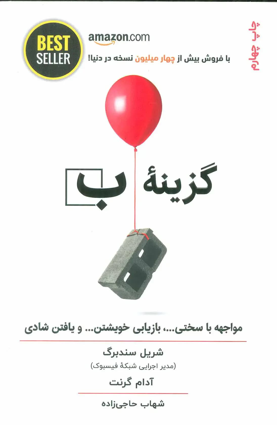 گزینه ب
