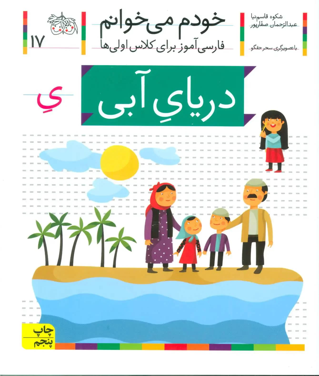 دریای آبی