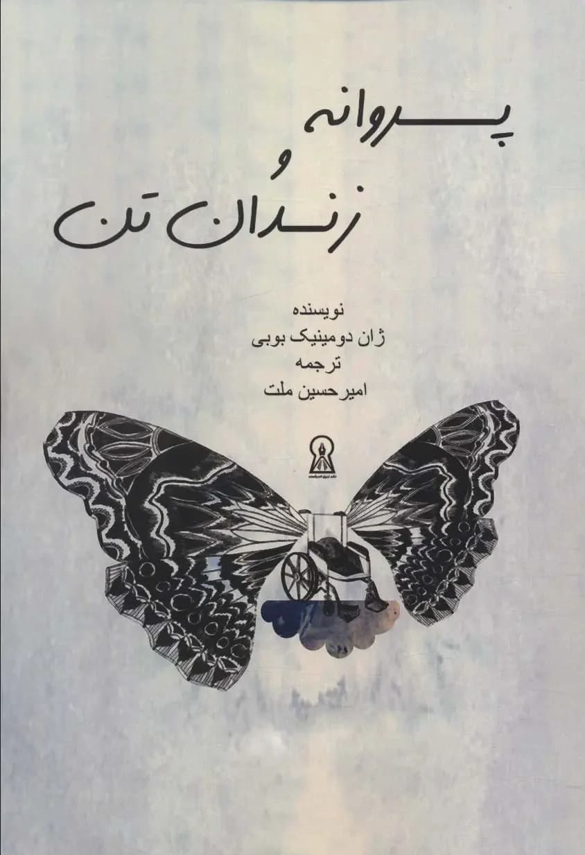 زنده بگور