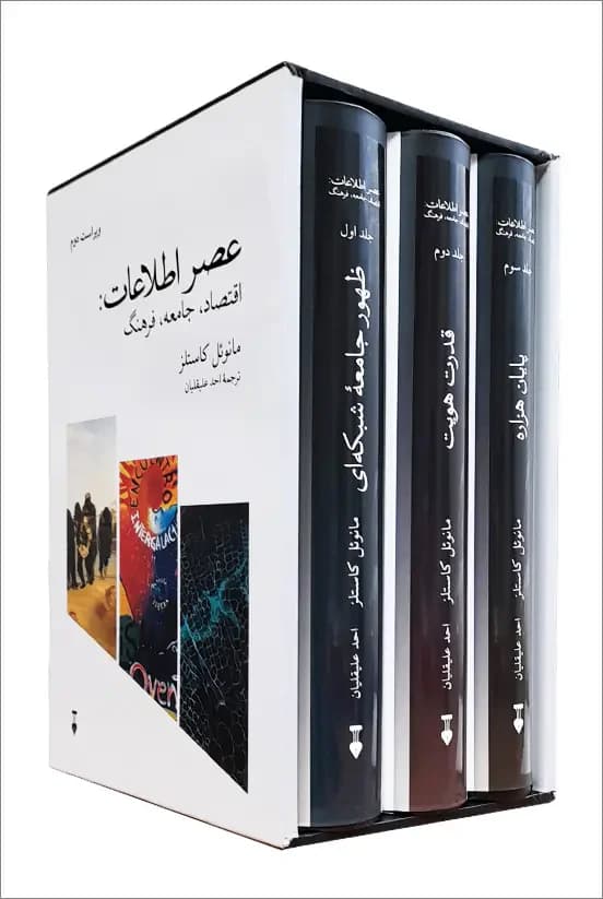 عصر اطلاعات