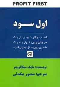 اول سود
