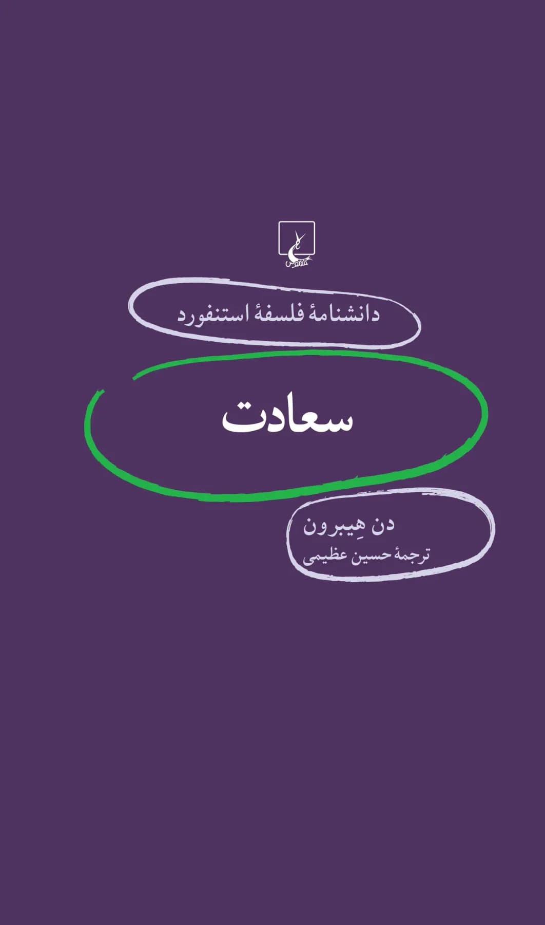 سعادت