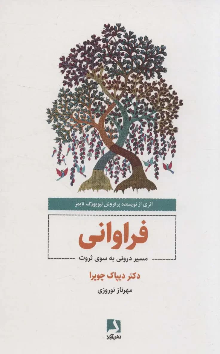 فراوانی