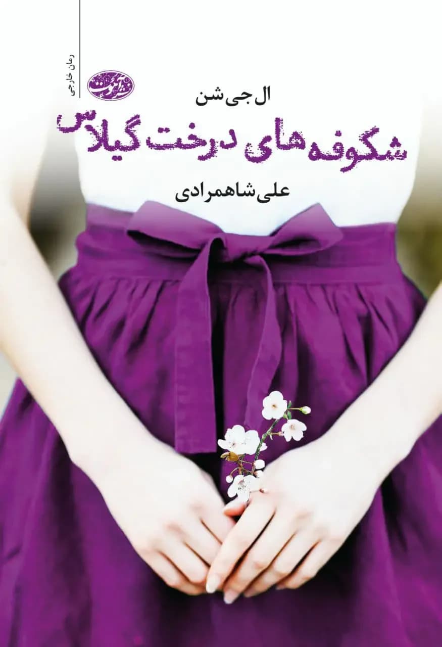 ویشز