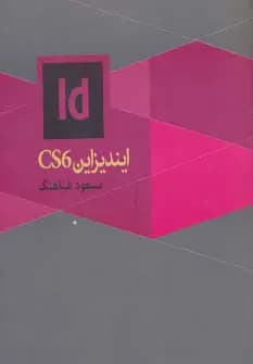 ایندیزاین سی اس 6