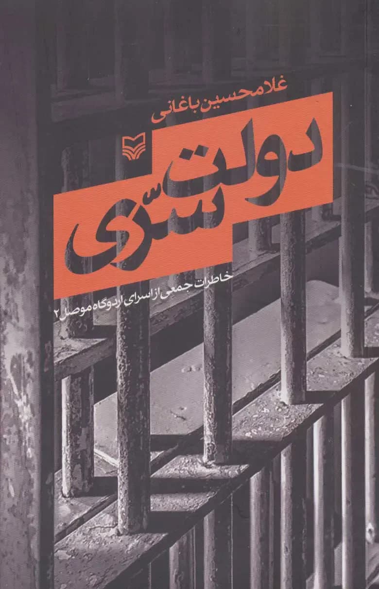 دولت سری