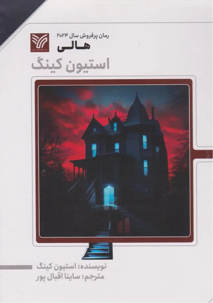 هالی