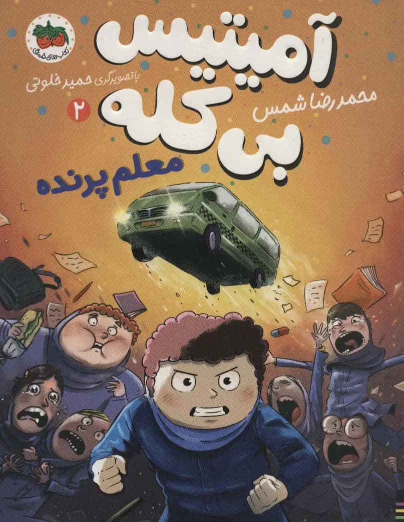 معلم پرنده