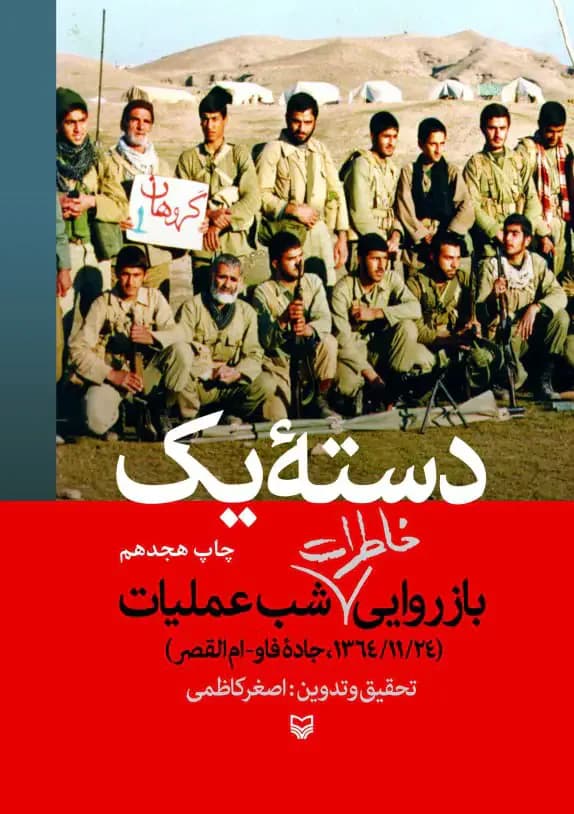 دسته یک