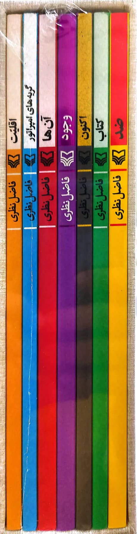 هفت نامه هفت جلدی با قاب
