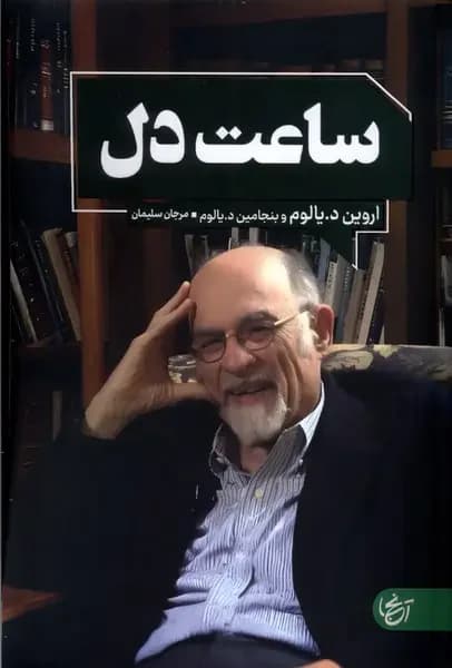 به وقت عشق