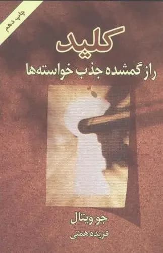 کلید