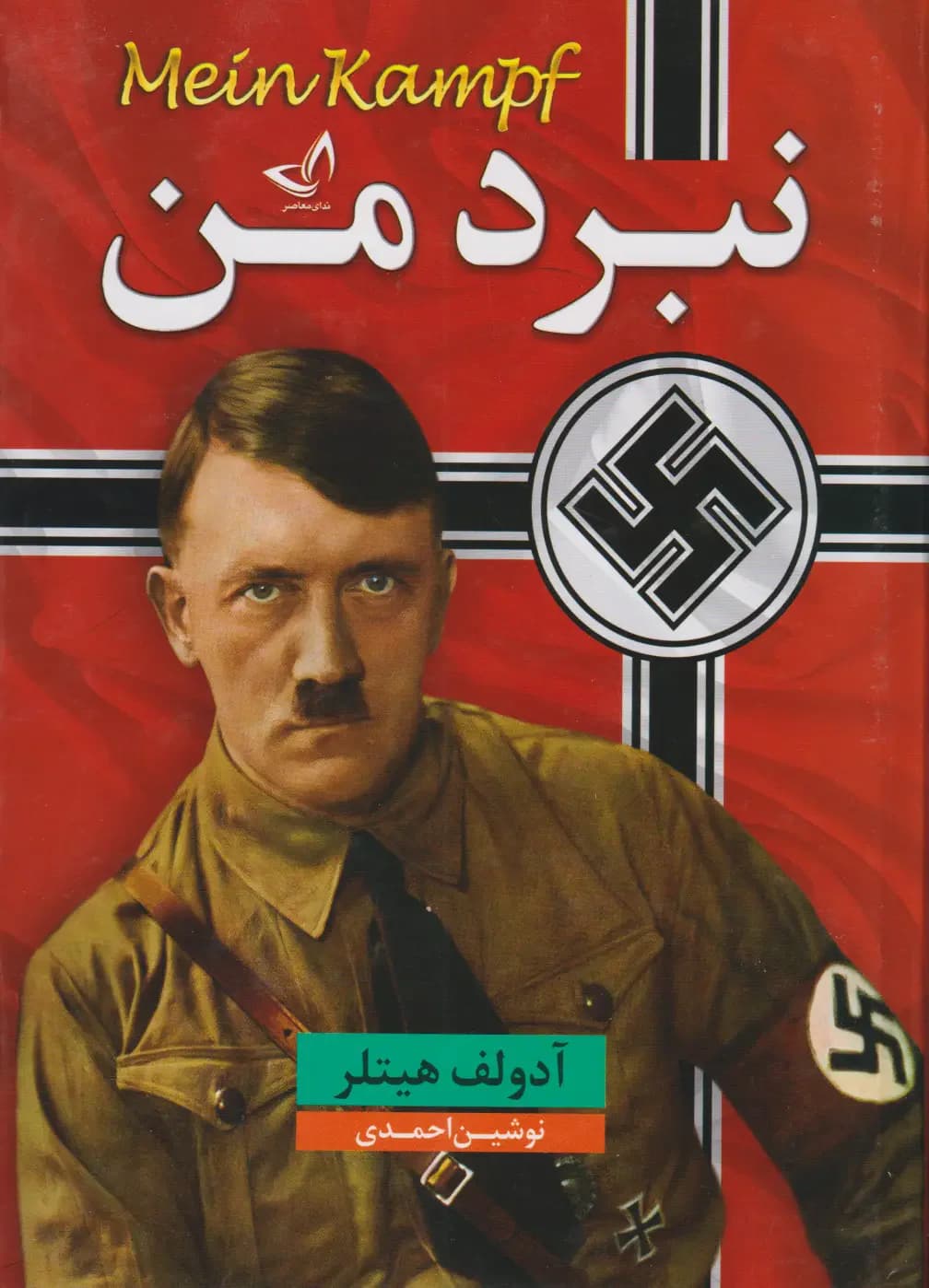 نبرد من وزیری