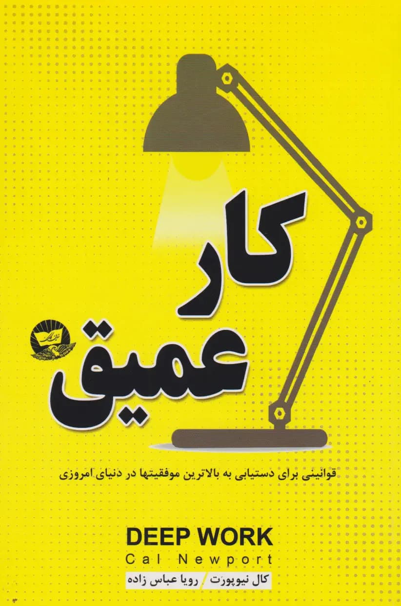 کار عمیق