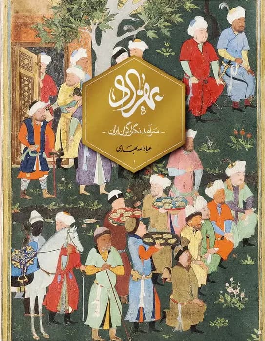 بهزاد قابدار
