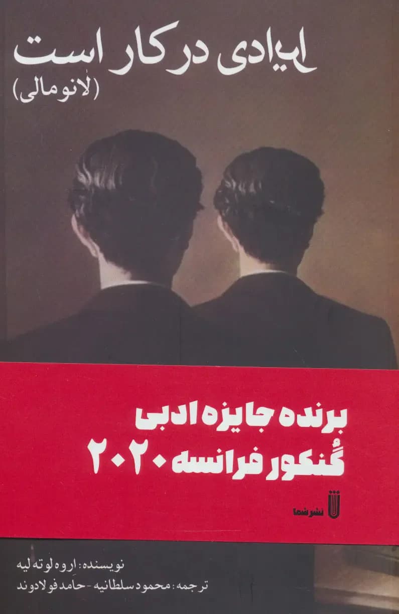آنومالی