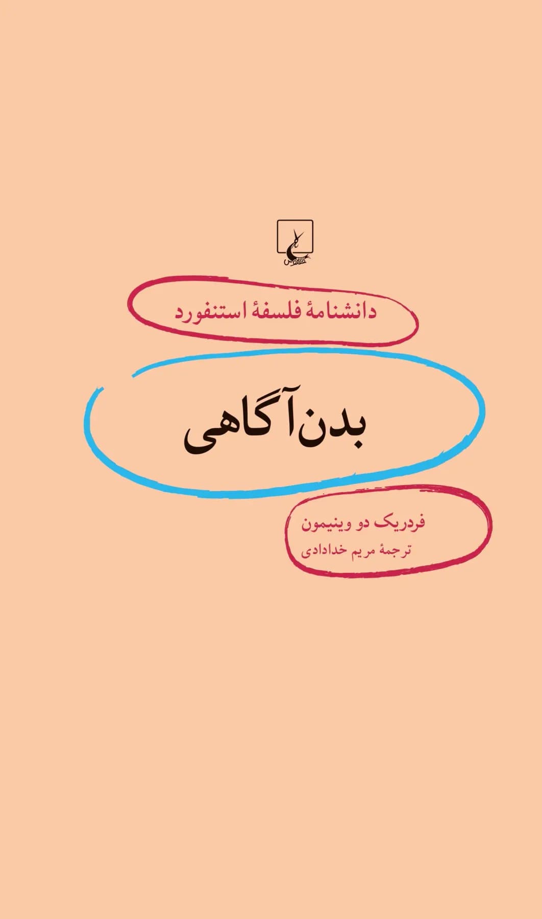 بدن آگاهی