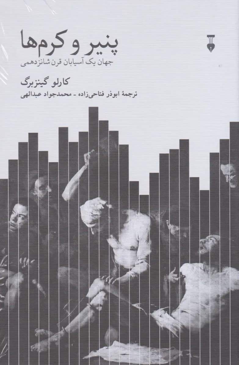 پنیر و کرم ها