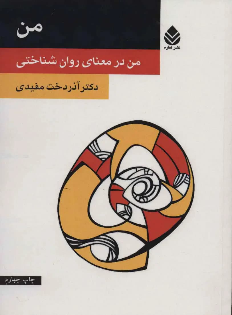 من