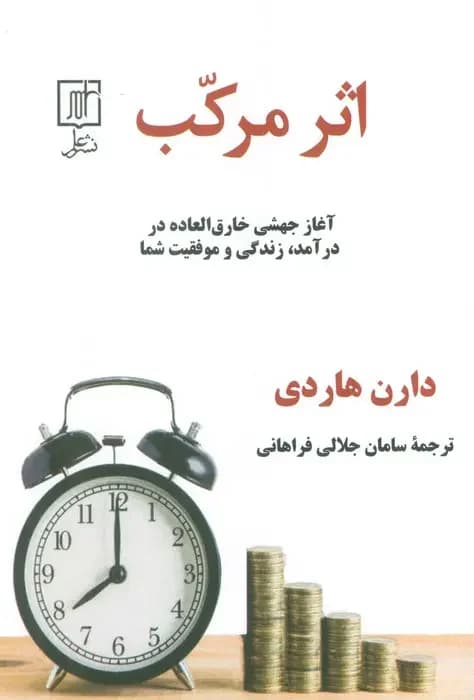 اثر مرکب