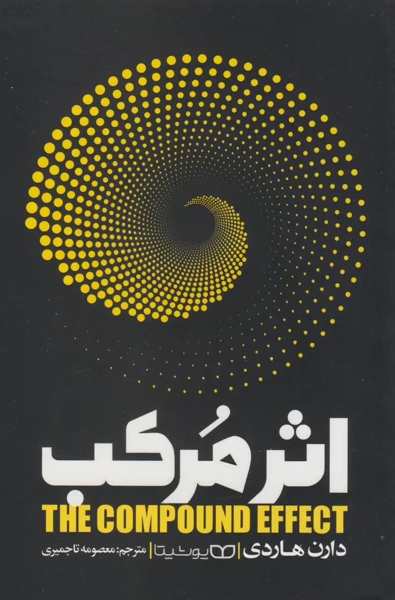 اثر مرکب
