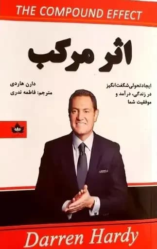 اثر مرکب
