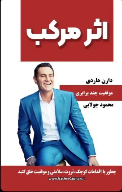 اثر مرکب