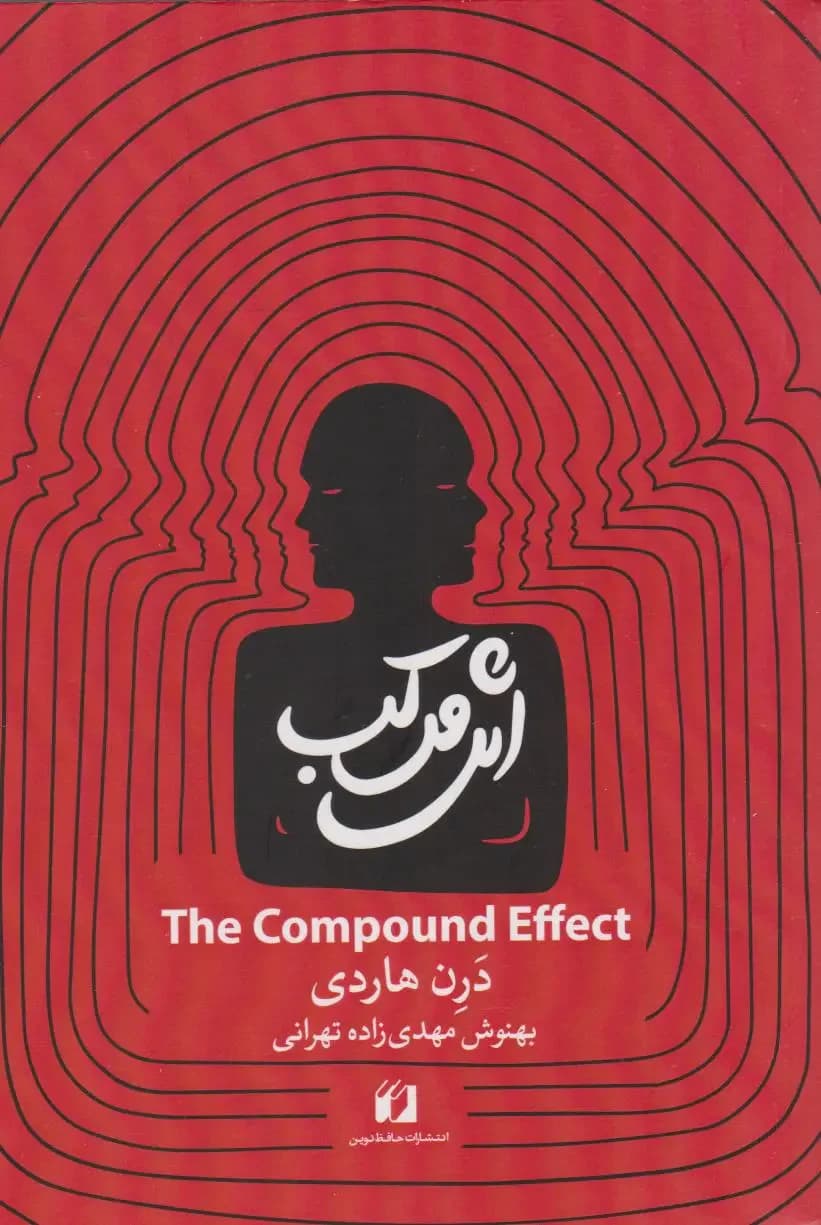 اثر مرکب