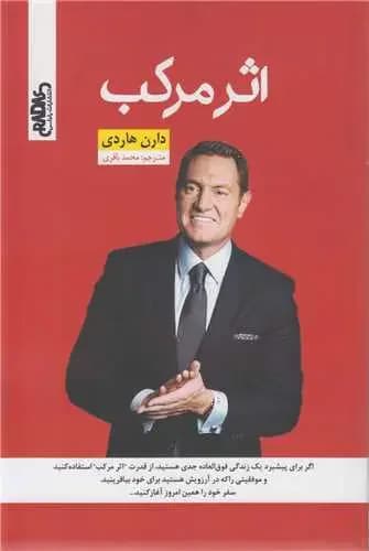 اثر مرکب