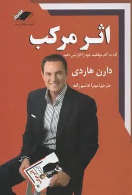 اثر مرکب