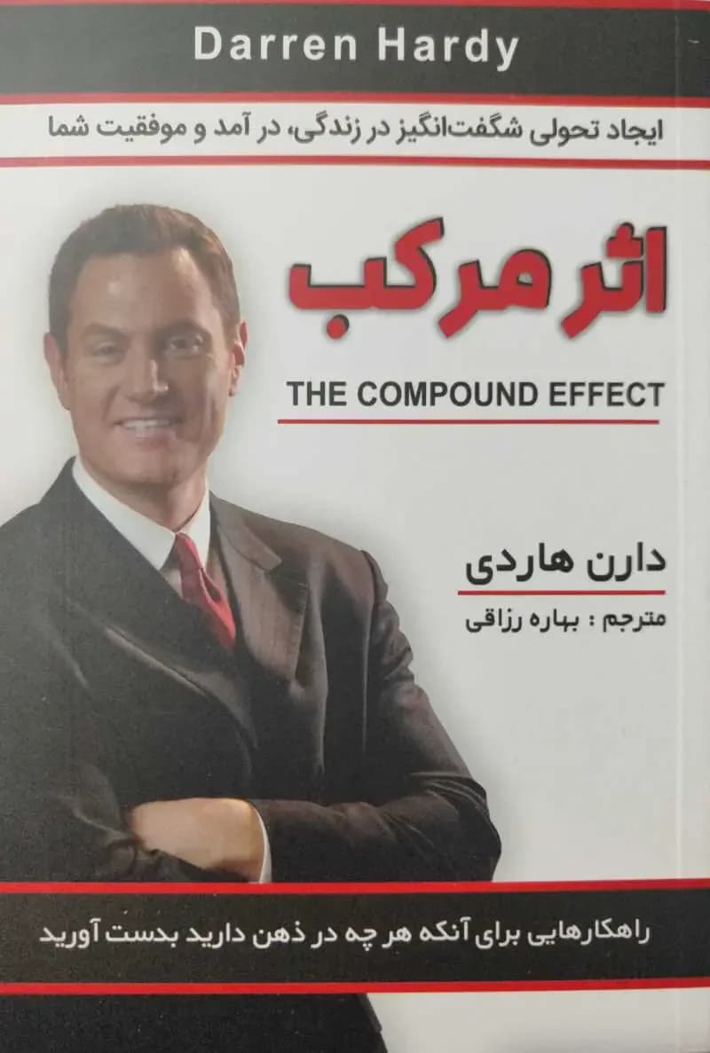 اثر مرکب
