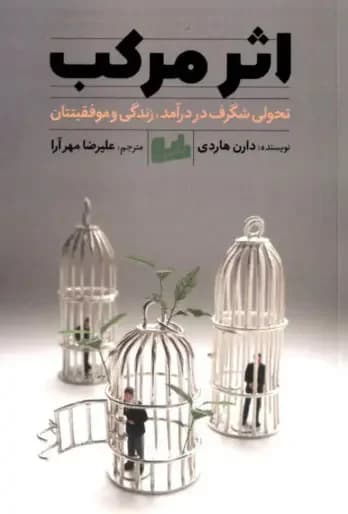 اثر مرکب