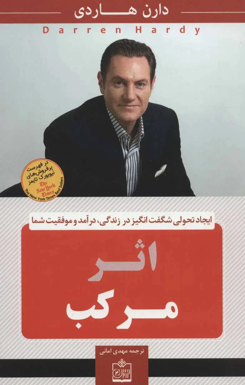 اثر مرکب