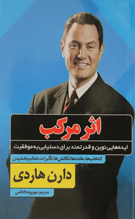 اثر مرکب