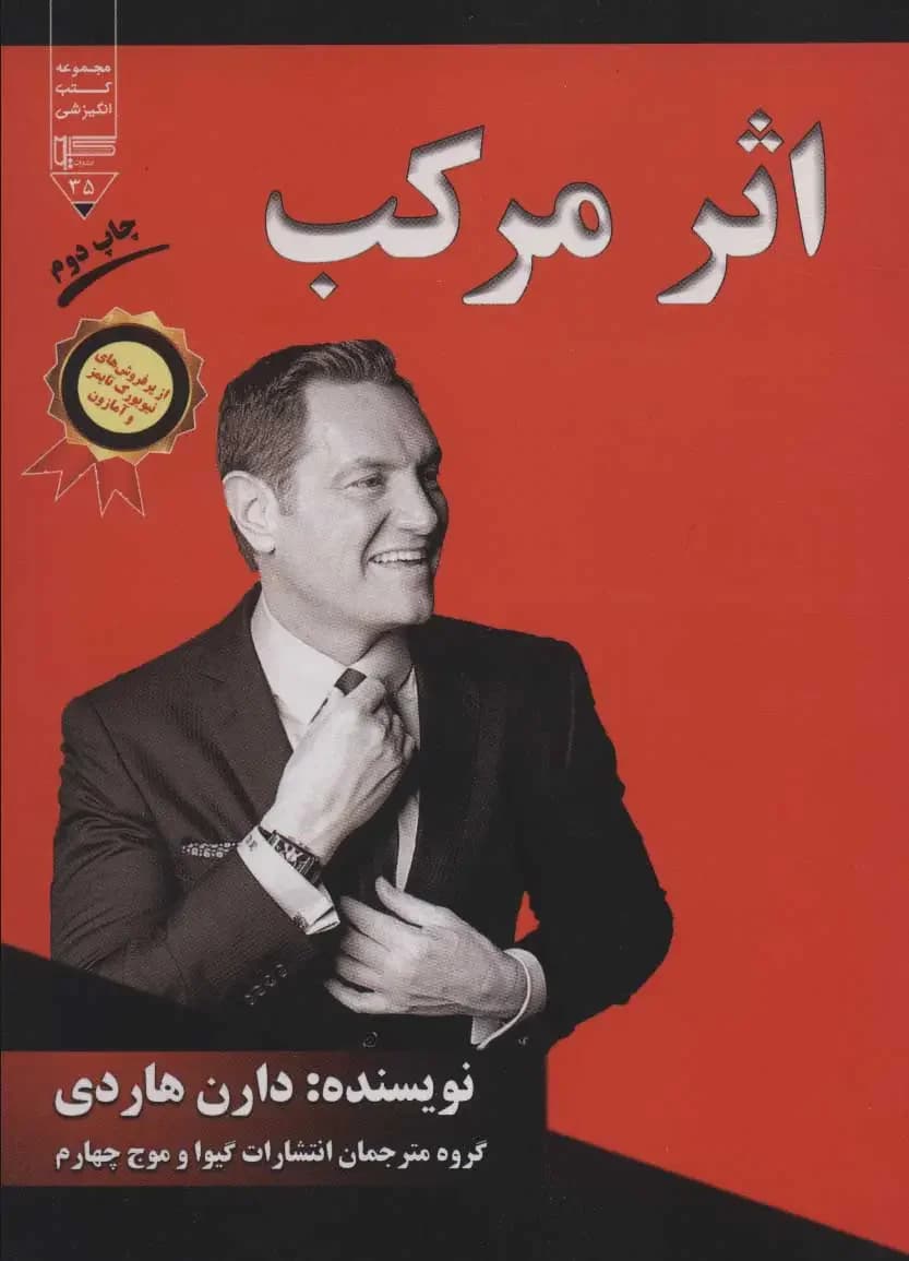 اثر مرکب