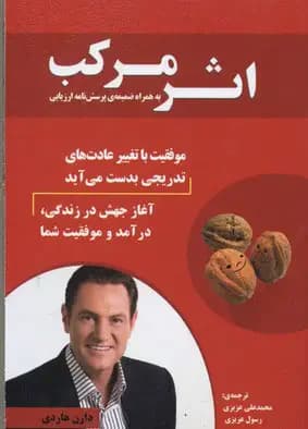 اثر مرکب