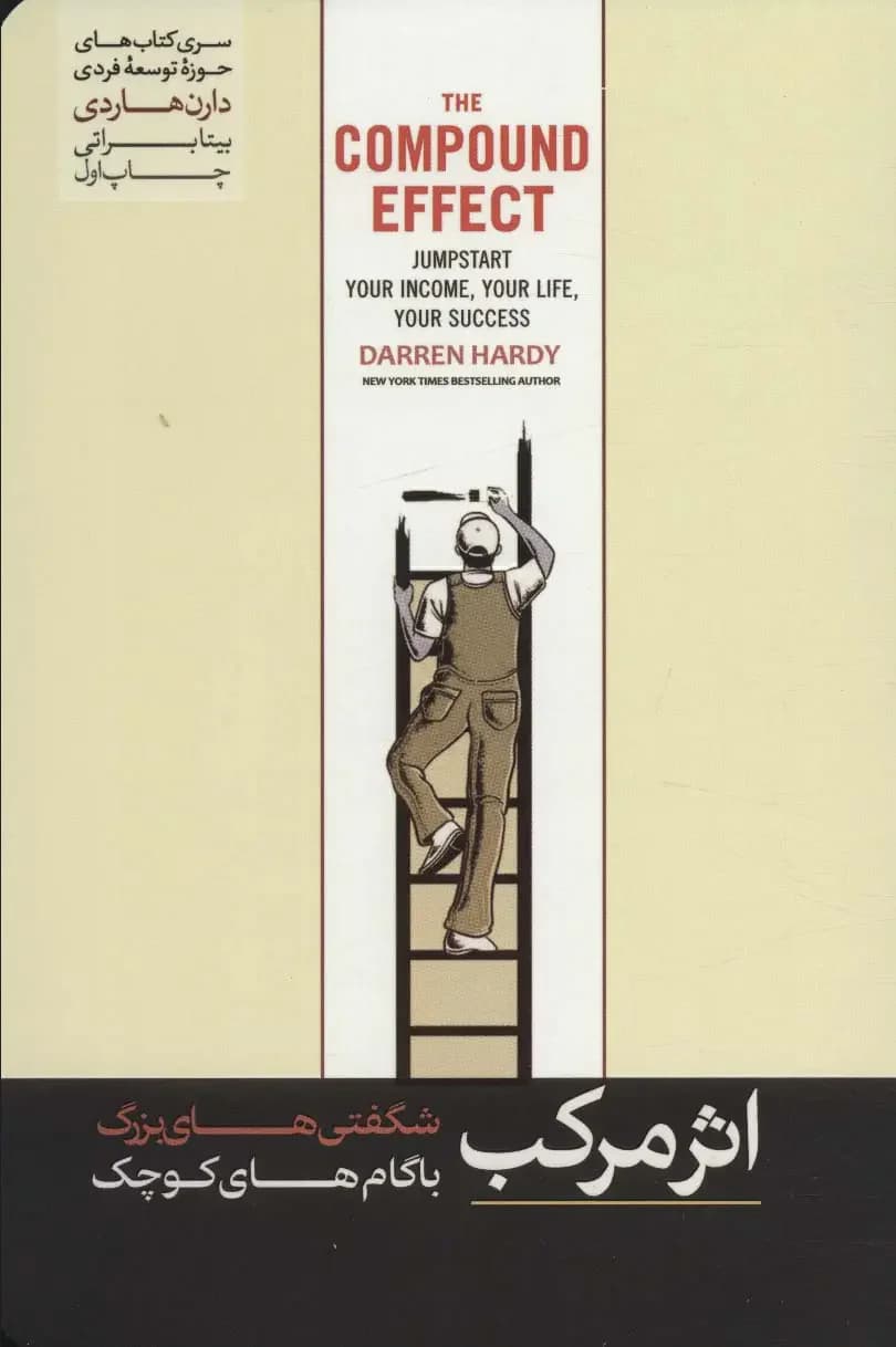اثر مرکب