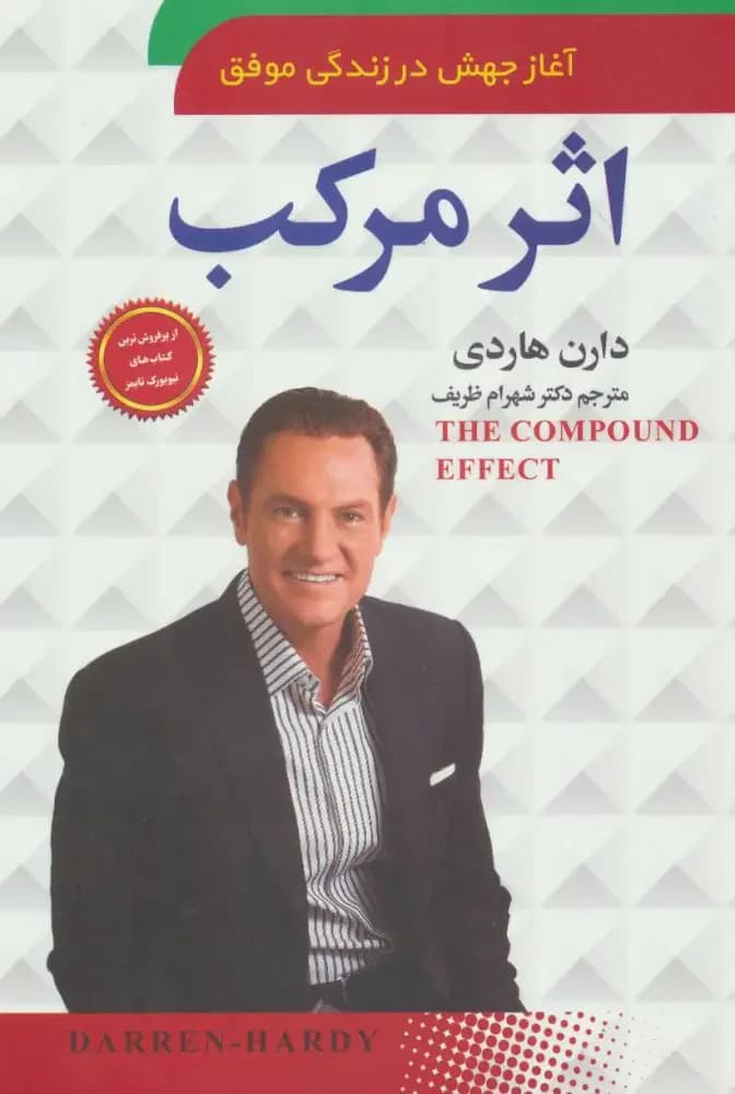 اثر مرکب