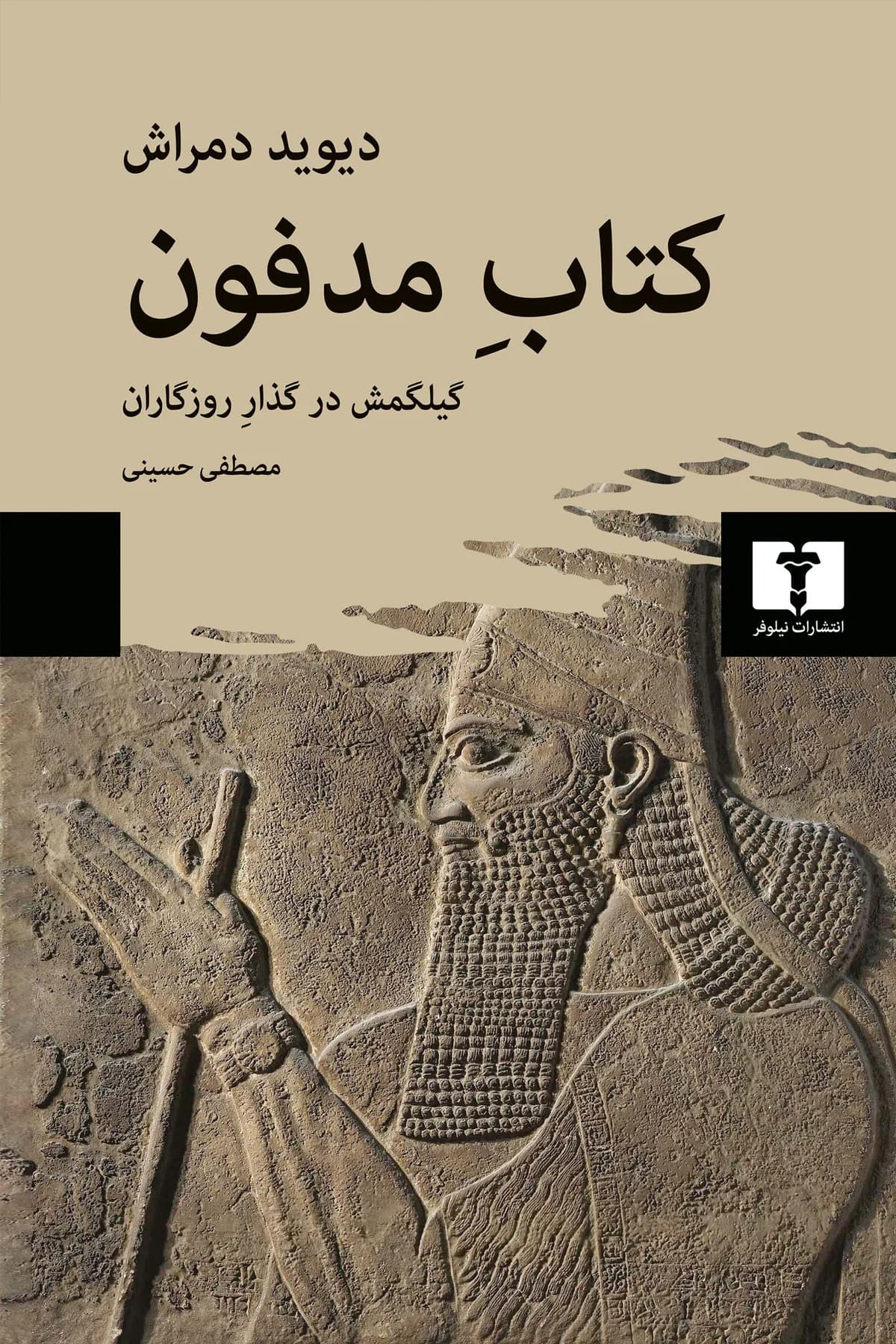 مدفون