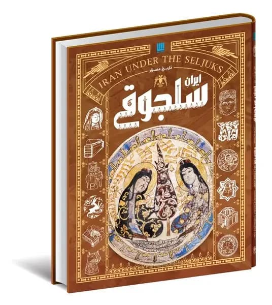 تاریخ ایران سلجوقی