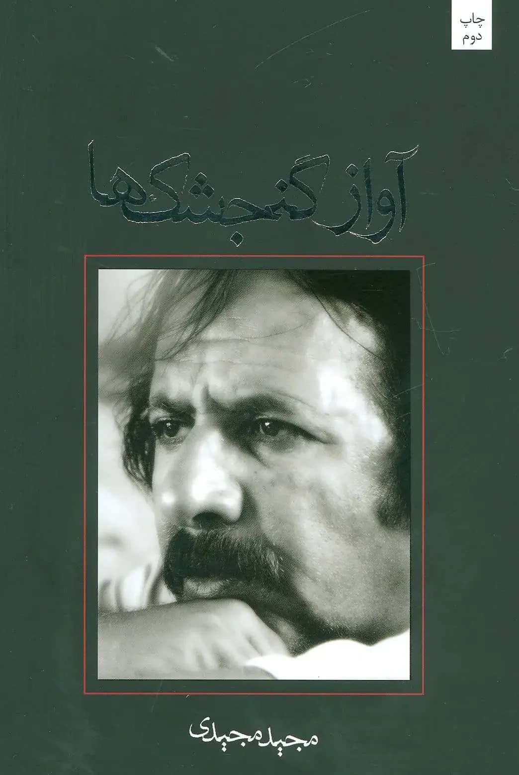 آواز گنجشک ها