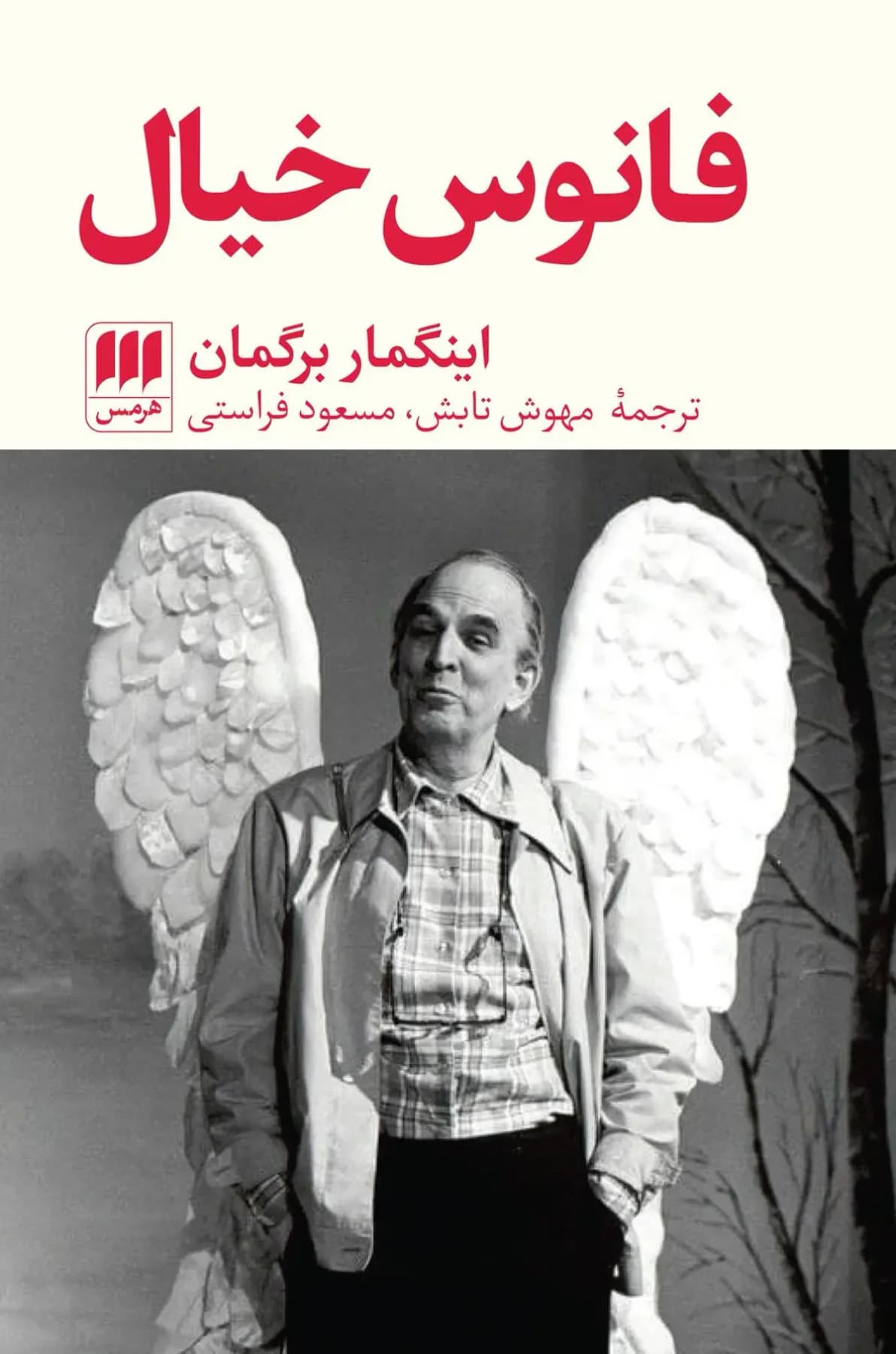 فانوس خیال