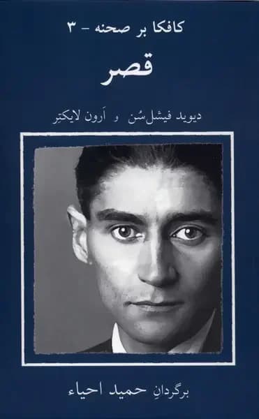قصر