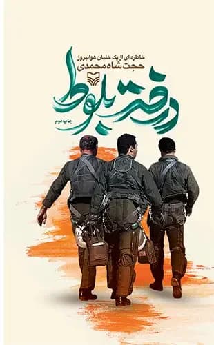 درخت بلوط
