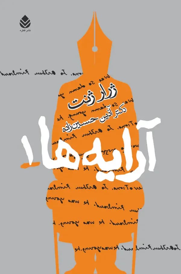 آرایه ها 1